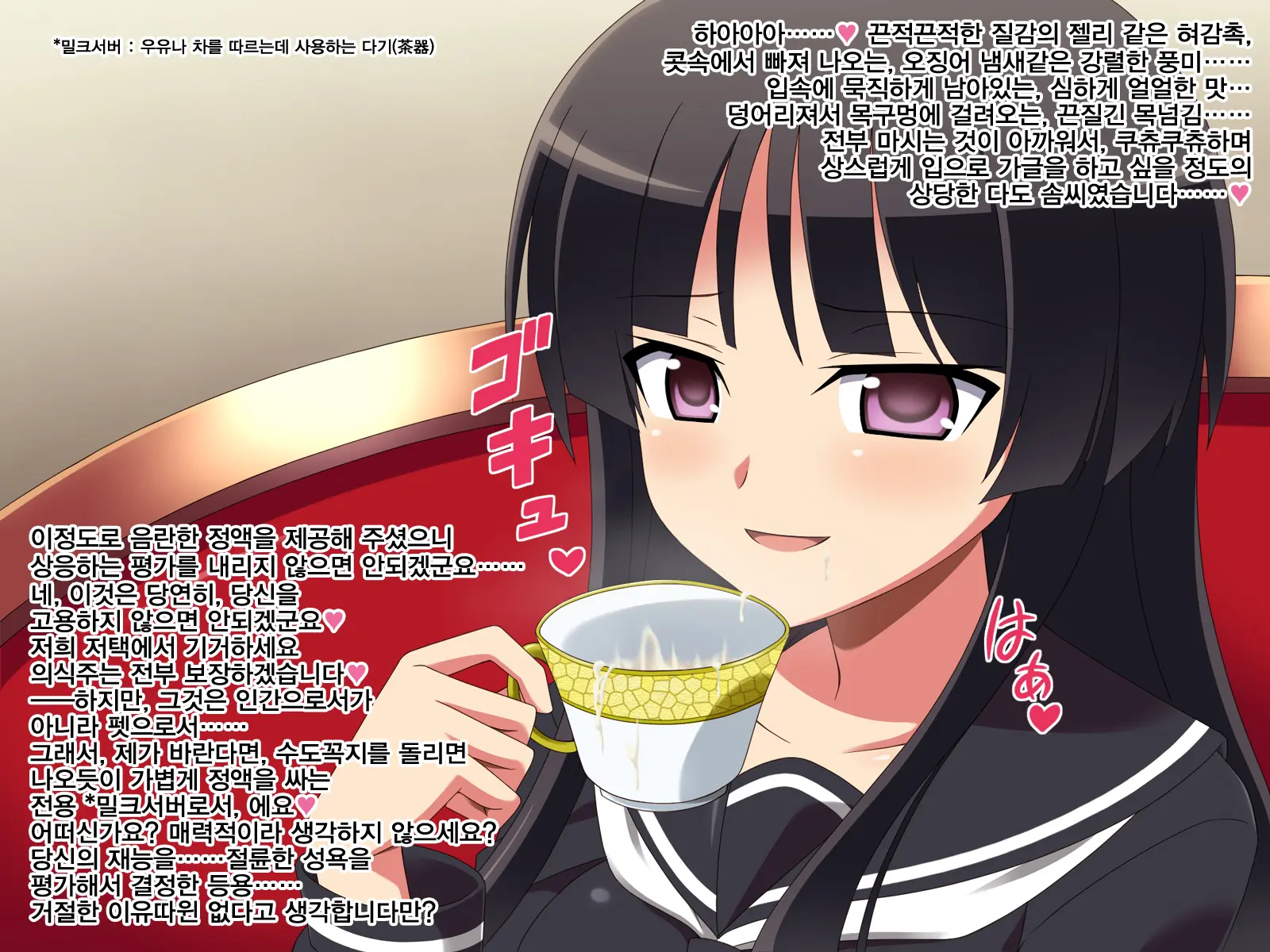 Dosukebe Ojousama No Himitsu ~Kimoota No Boku Ga Senyou Milk Server Ni Natta Wake~